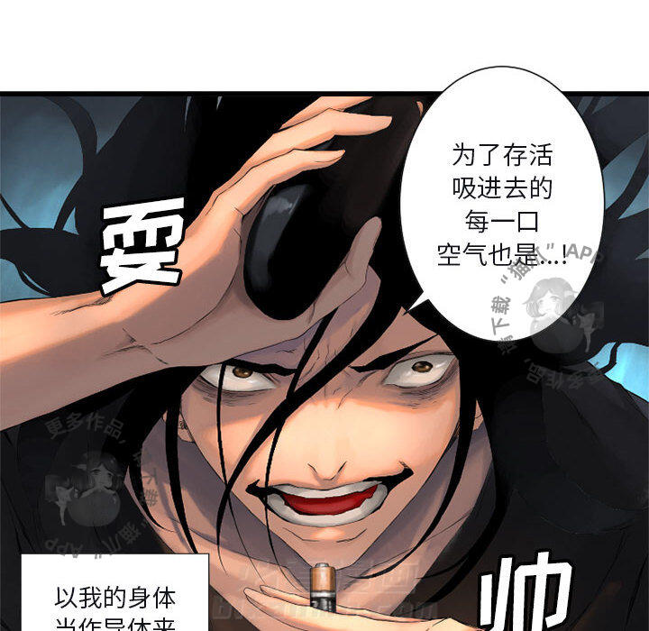 《她的召唤兽》漫画最新章节第6话 6免费下拉式在线观看章节第【27】张图片