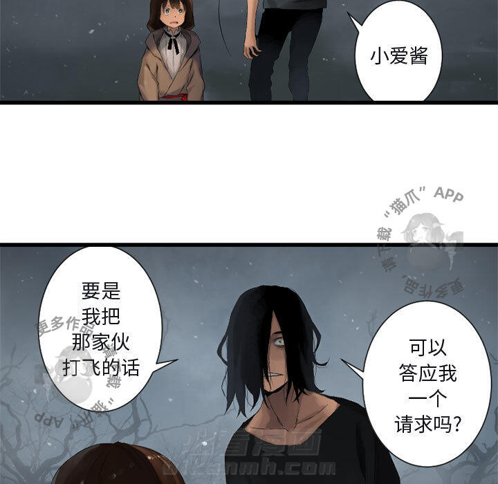 《她的召唤兽》漫画最新章节第6话 6免费下拉式在线观看章节第【34】张图片