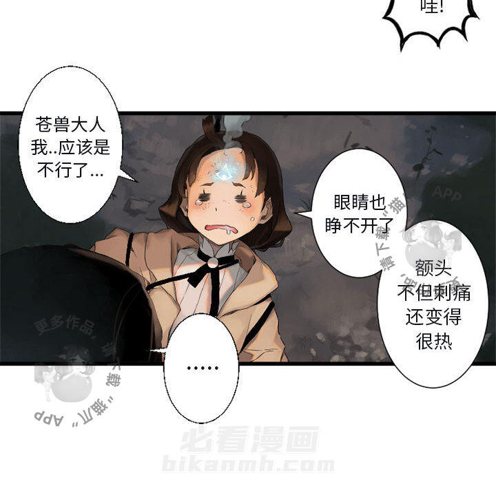 《她的召唤兽》漫画最新章节第6话 6免费下拉式在线观看章节第【79】张图片