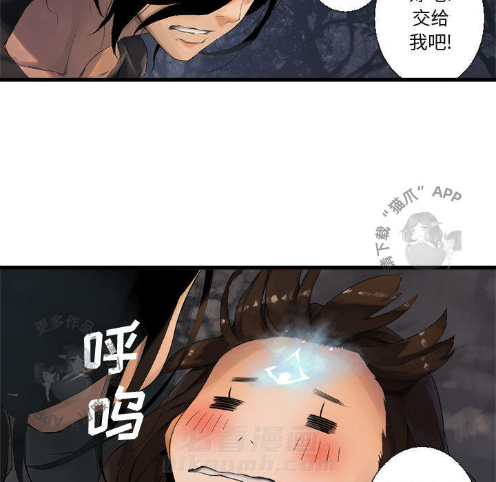 《她的召唤兽》漫画最新章节第6话 6免费下拉式在线观看章节第【82】张图片