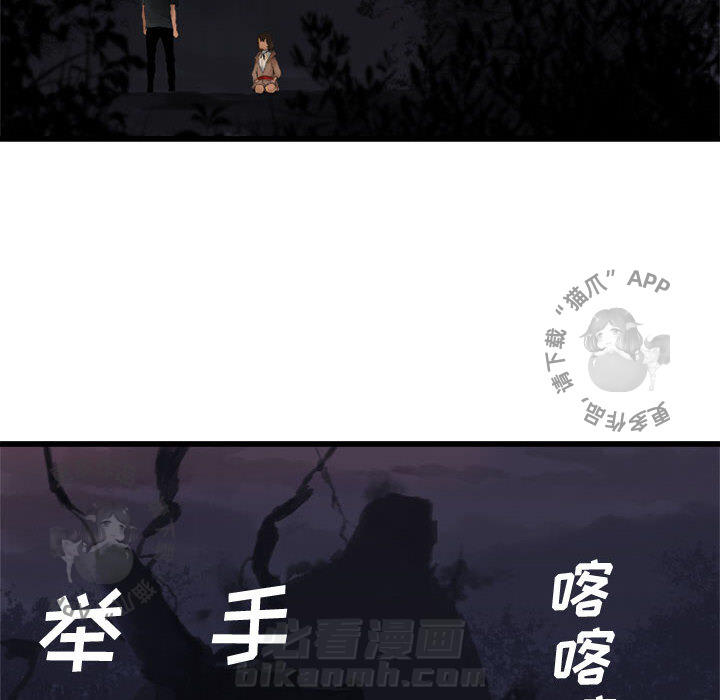 《她的召唤兽》漫画最新章节第6话 6免费下拉式在线观看章节第【73】张图片