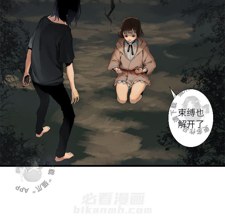 《她的召唤兽》漫画最新章节第6话 6免费下拉式在线观看章节第【75】张图片