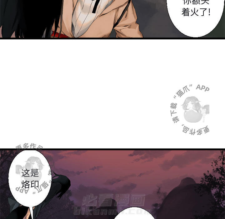 《她的召唤兽》漫画最新章节第6话 6免费下拉式在线观看章节第【84】张图片