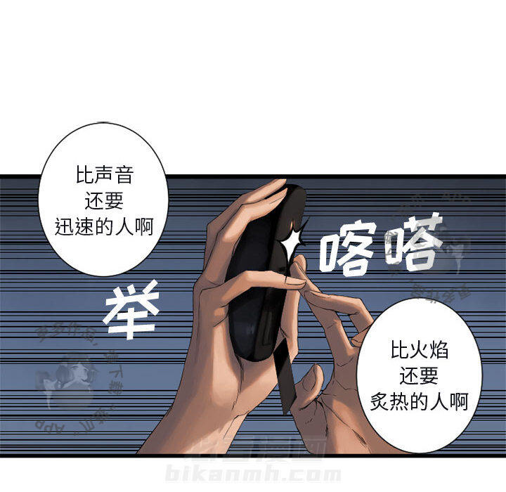 《她的召唤兽》漫画最新章节第6话 6免费下拉式在线观看章节第【29】张图片