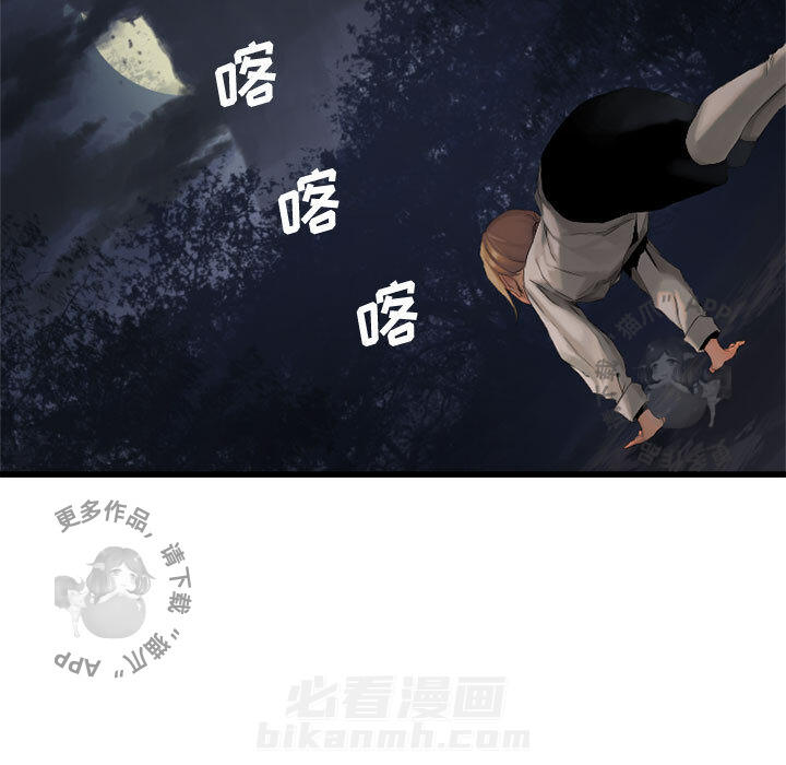 《她的召唤兽》漫画最新章节第6话 6免费下拉式在线观看章节第【50】张图片