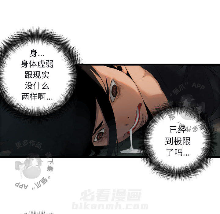 《她的召唤兽》漫画最新章节第6话 6免费下拉式在线观看章节第【37】张图片