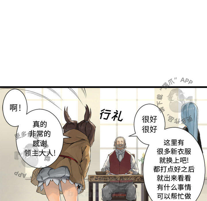 《她的召唤兽》漫画最新章节第8话 8免费下拉式在线观看章节第【20】张图片