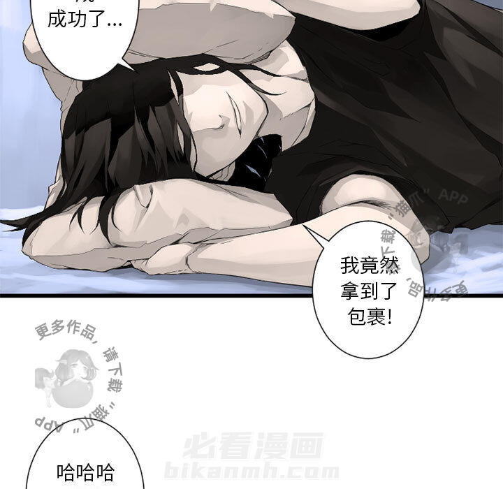 《她的召唤兽》漫画最新章节第8话 8免费下拉式在线观看章节第【47】张图片