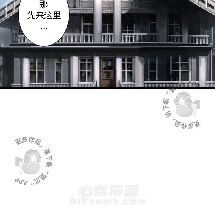 《她的召唤兽》漫画最新章节第8话 8免费下拉式在线观看章节第【11】张图片