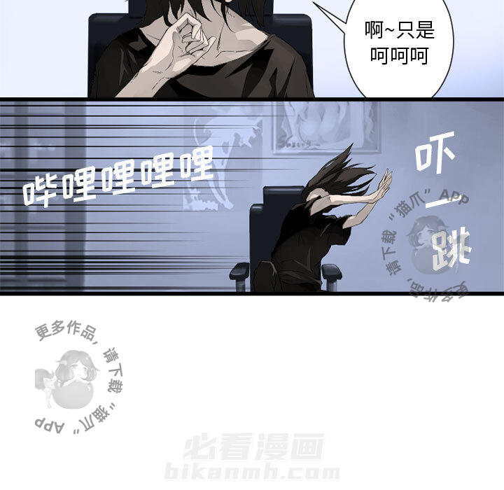 《她的召唤兽》漫画最新章节第8话 8免费下拉式在线观看章节第【85】张图片