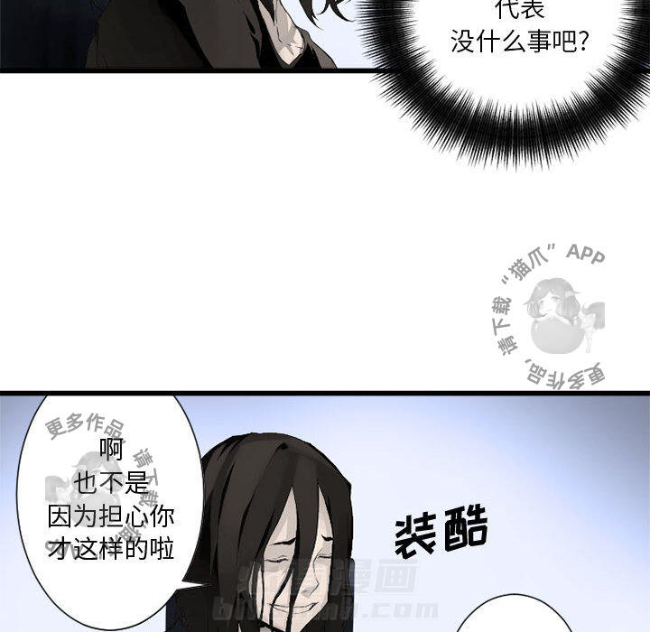 《她的召唤兽》漫画最新章节第8话 8免费下拉式在线观看章节第【86】张图片