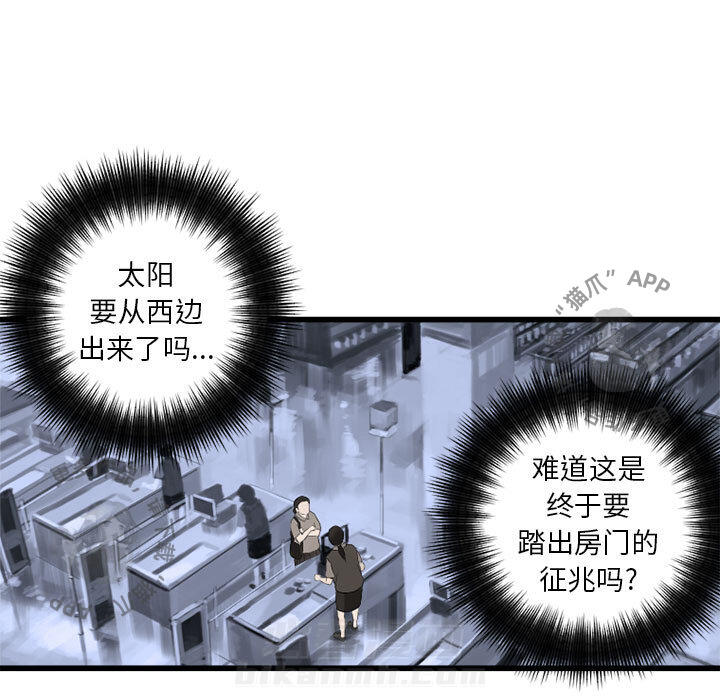 《她的召唤兽》漫画最新章节第8话 8免费下拉式在线观看章节第【95】张图片