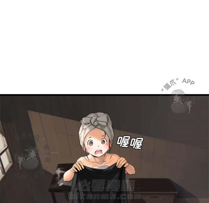 《她的召唤兽》漫画最新章节第8话 8免费下拉式在线观看章节第【17】张图片