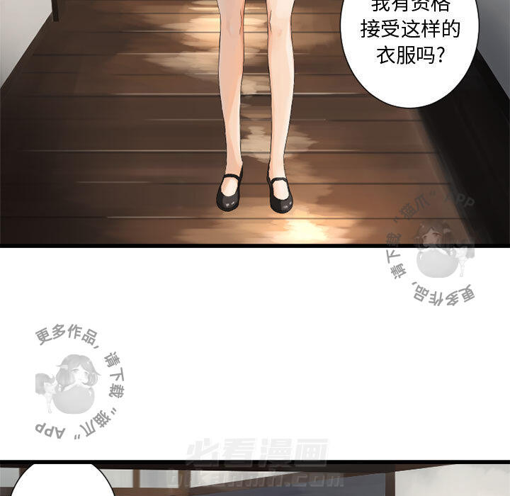 《她的召唤兽》漫画最新章节第8话 8免费下拉式在线观看章节第【13】张图片