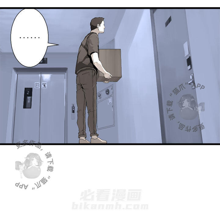 《她的召唤兽》漫画最新章节第8话 8免费下拉式在线观看章节第【79】张图片