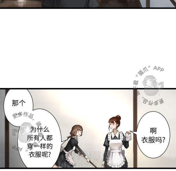 《她的召唤兽》漫画最新章节第8话 8免费下拉式在线观看章节第【7】张图片