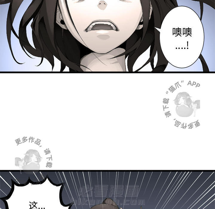 《她的召唤兽》漫画最新章节第8话 8免费下拉式在线观看章节第【3】张图片