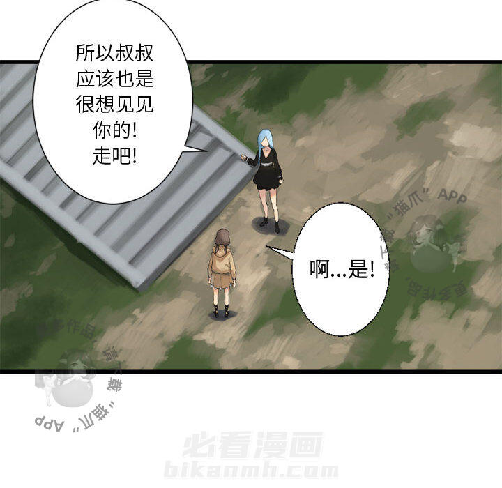 《她的召唤兽》漫画最新章节第8话 8免费下拉式在线观看章节第【28】张图片