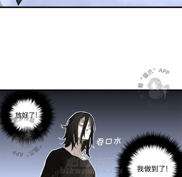 《她的召唤兽》漫画最新章节第8话 8免费下拉式在线观看章节第【76】张图片