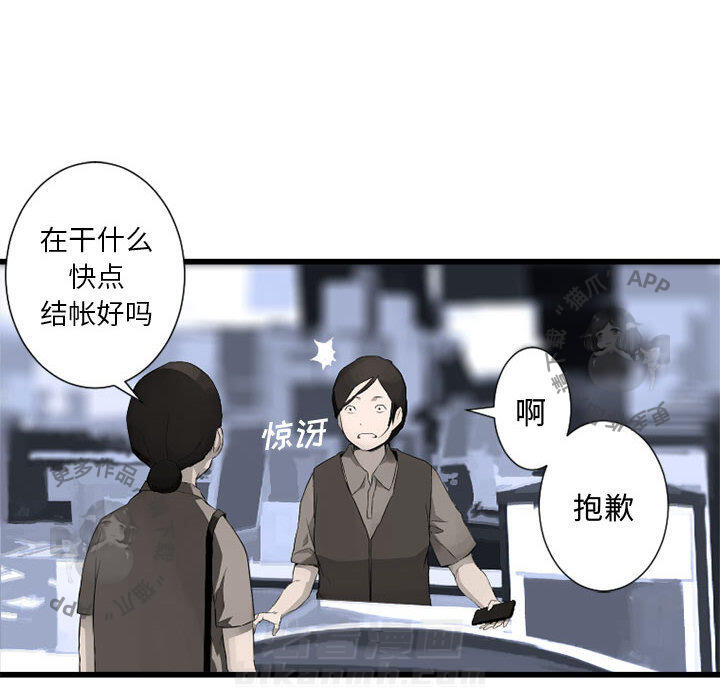 《她的召唤兽》漫画最新章节第8话 8免费下拉式在线观看章节第【96】张图片