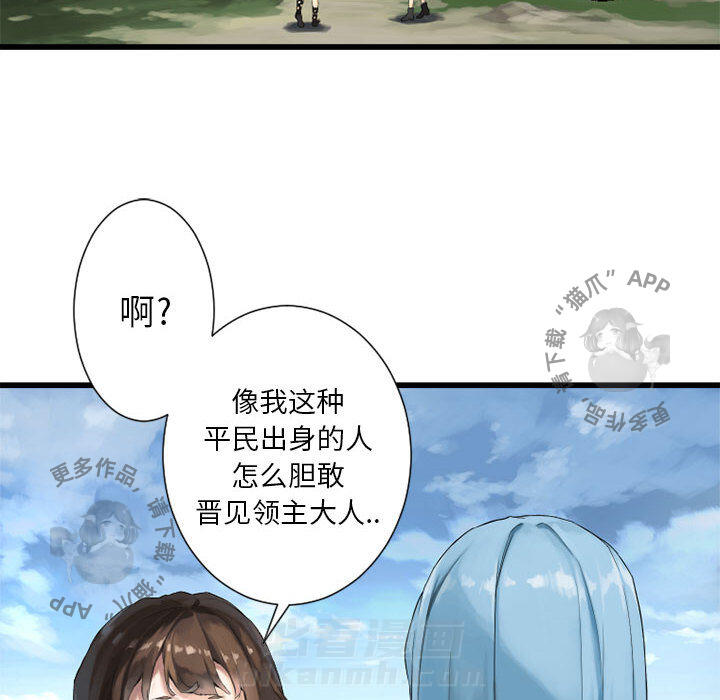 《她的召唤兽》漫画最新章节第8话 8免费下拉式在线观看章节第【30】张图片