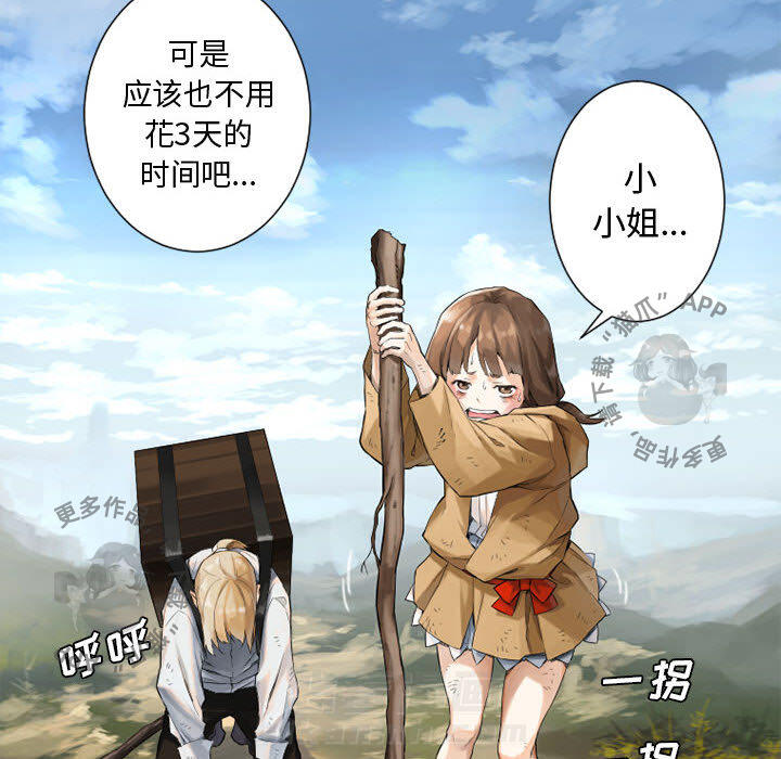 《她的召唤兽》漫画最新章节第8话 8免费下拉式在线观看章节第【40】张图片