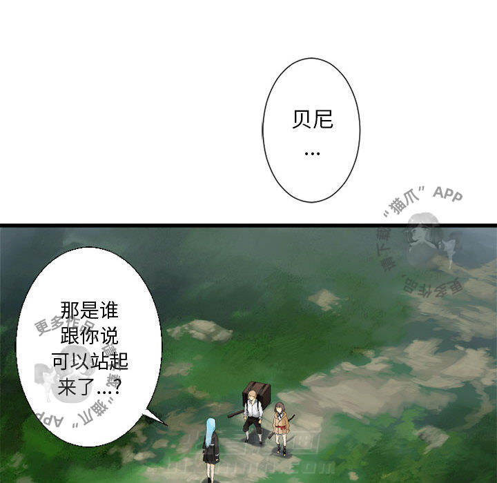 《她的召唤兽》漫画最新章节第8话 8免费下拉式在线观看章节第【34】张图片