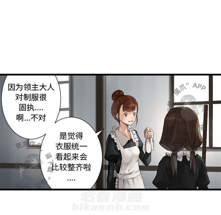 《她的召唤兽》漫画最新章节第8话 8免费下拉式在线观看章节第【6】张图片