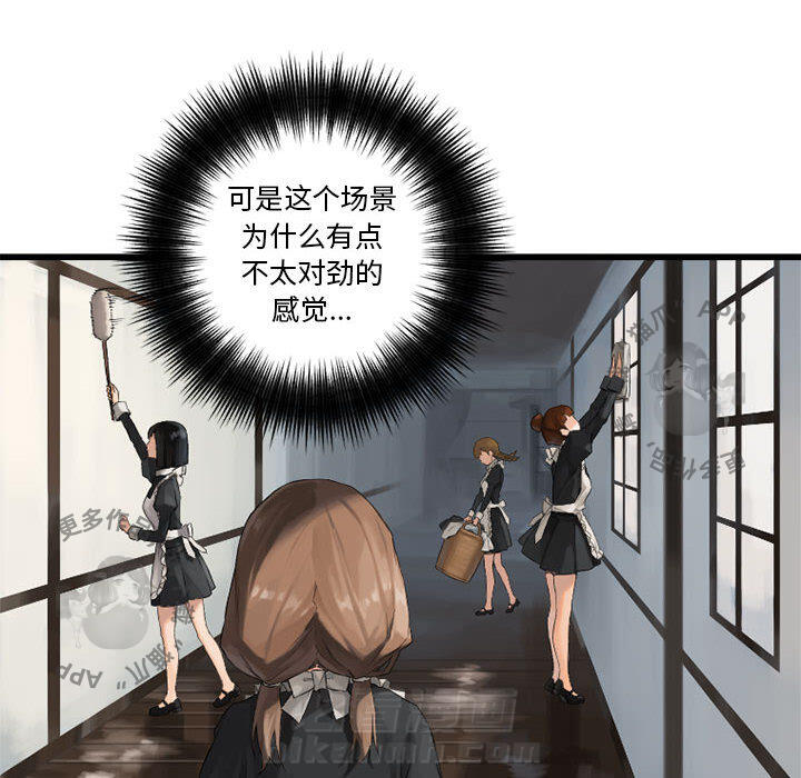 《她的召唤兽》漫画最新章节第8话 8免费下拉式在线观看章节第【8】张图片