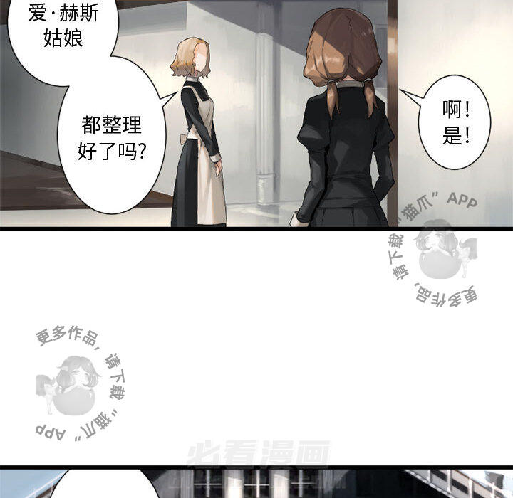 《她的召唤兽》漫画最新章节第8话 8免费下拉式在线观看章节第【12】张图片