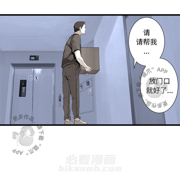 《她的召唤兽》漫画最新章节第8话 8免费下拉式在线观看章节第【78】张图片