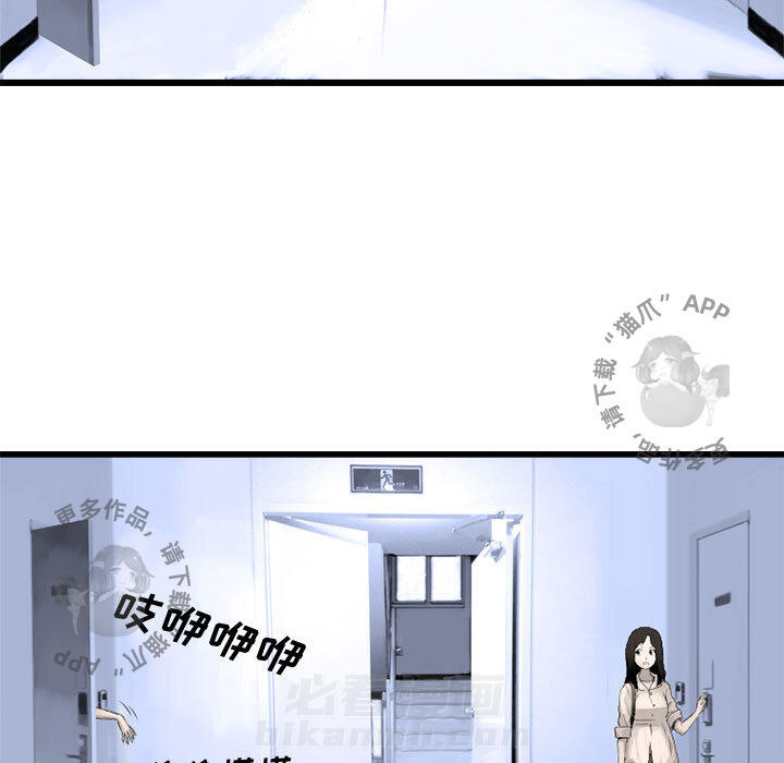 《她的召唤兽》漫画最新章节第8话 8免费下拉式在线观看章节第【53】张图片