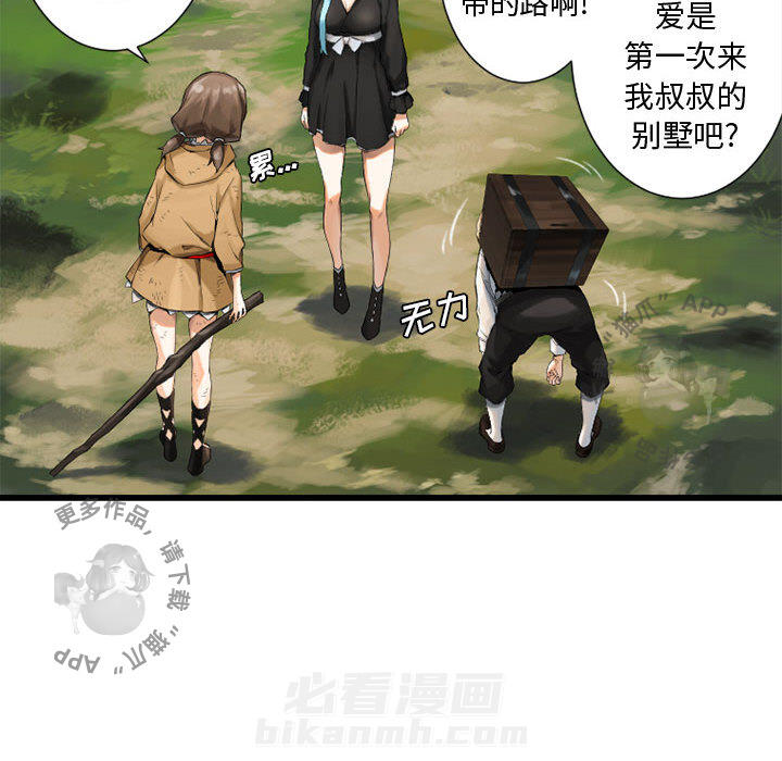 《她的召唤兽》漫画最新章节第8话 8免费下拉式在线观看章节第【38】张图片