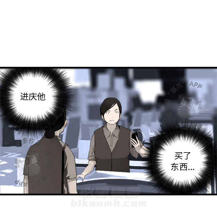 《她的召唤兽》漫画最新章节第8话 8免费下拉式在线观看章节第【97】张图片