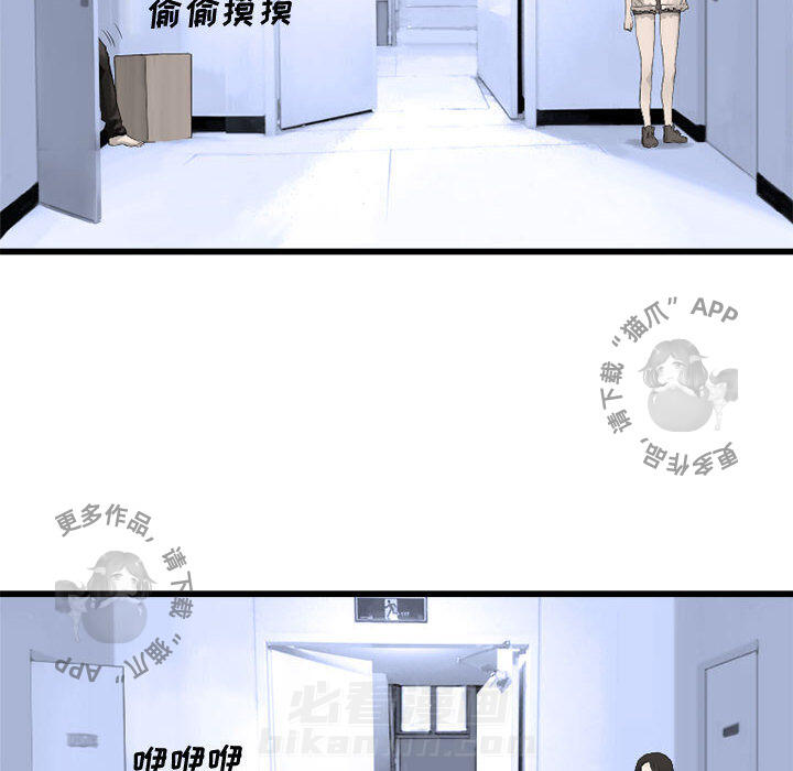 《她的召唤兽》漫画最新章节第8话 8免费下拉式在线观看章节第【52】张图片