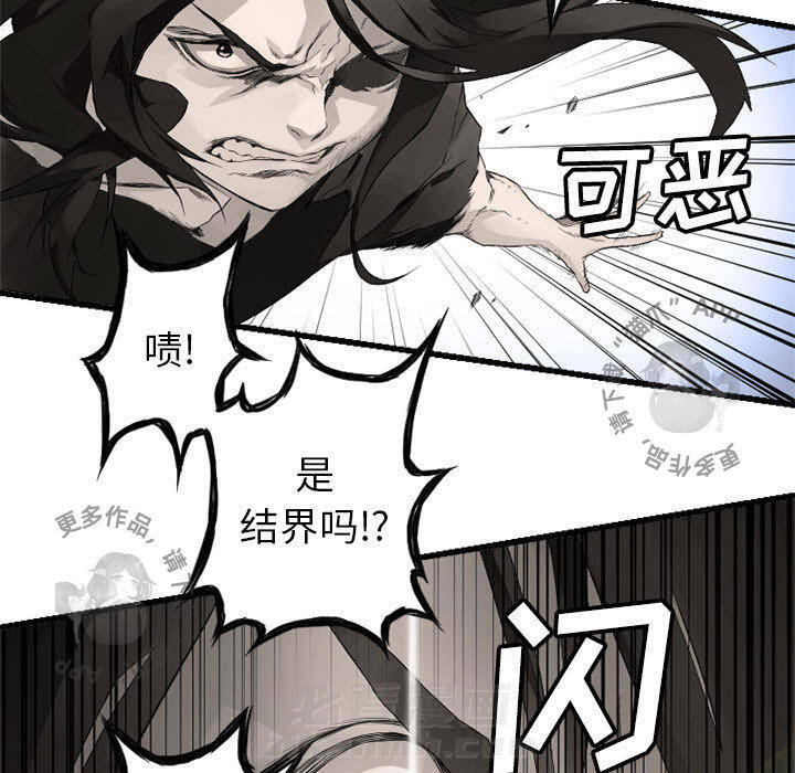 《她的召唤兽》漫画最新章节第8话 8免费下拉式在线观看章节第【65】张图片