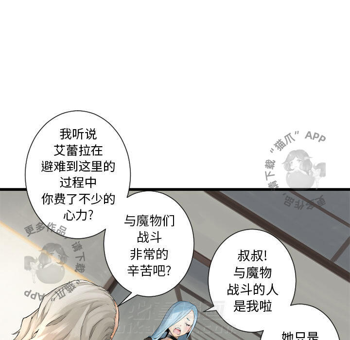 《她的召唤兽》漫画最新章节第8话 8免费下拉式在线观看章节第【23】张图片