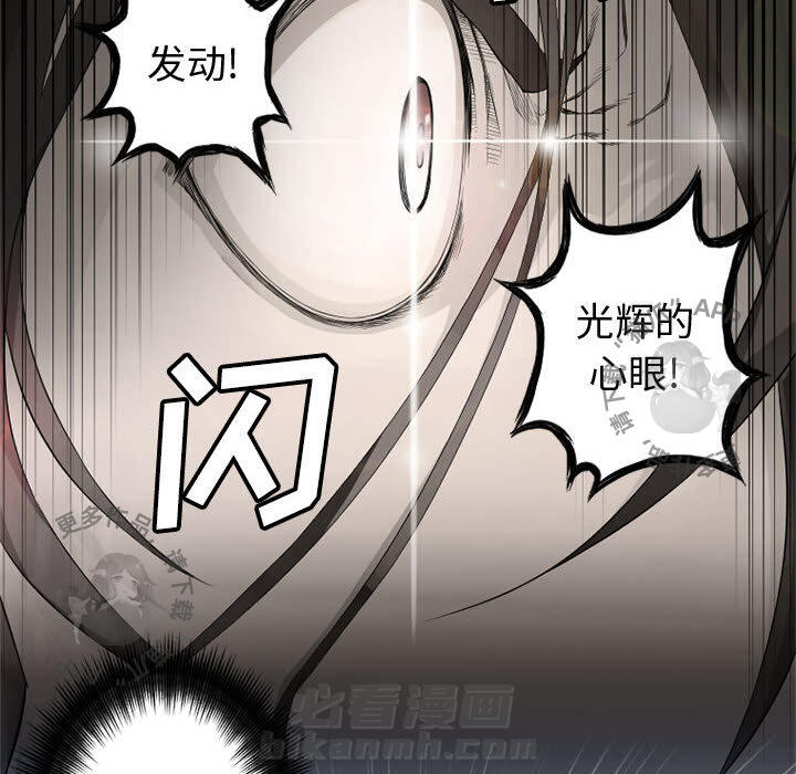 《她的召唤兽》漫画最新章节第8话 8免费下拉式在线观看章节第【64】张图片