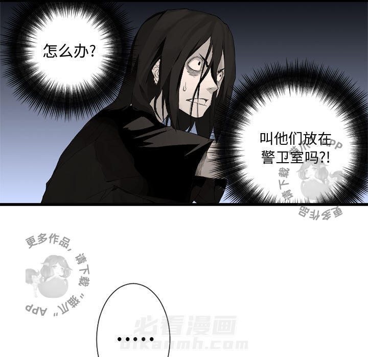 《她的召唤兽》漫画最新章节第8话 8免费下拉式在线观看章节第【83】张图片