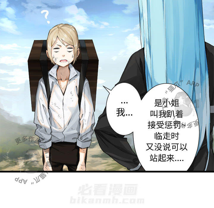 《她的召唤兽》漫画最新章节第8话 8免费下拉式在线观看章节第【36】张图片