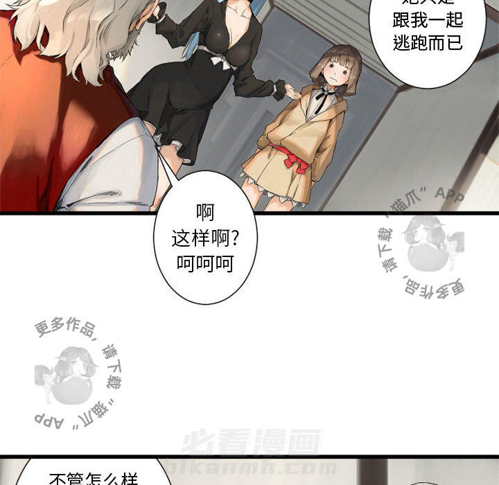 《她的召唤兽》漫画最新章节第8话 8免费下拉式在线观看章节第【22】张图片