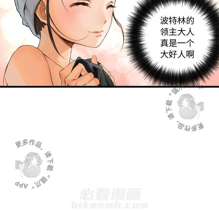 《她的召唤兽》漫画最新章节第8话 8免费下拉式在线观看章节第【15】张图片