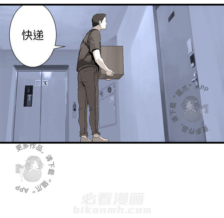 《她的召唤兽》漫画最新章节第8话 8免费下拉式在线观看章节第【80】张图片