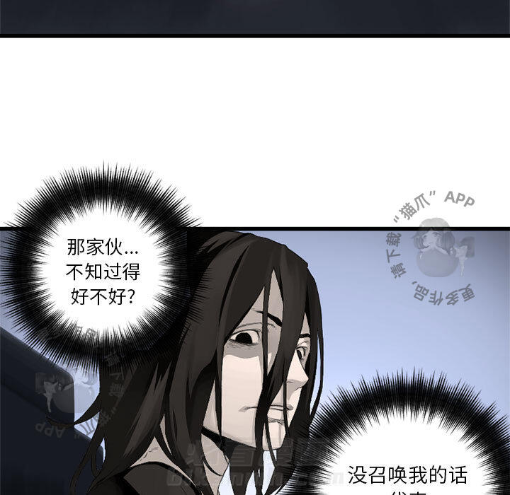 《她的召唤兽》漫画最新章节第8话 8免费下拉式在线观看章节第【87】张图片