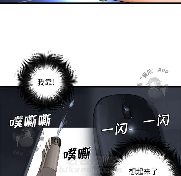 《她的召唤兽》漫画最新章节第12话 12免费下拉式在线观看章节第【19】张图片