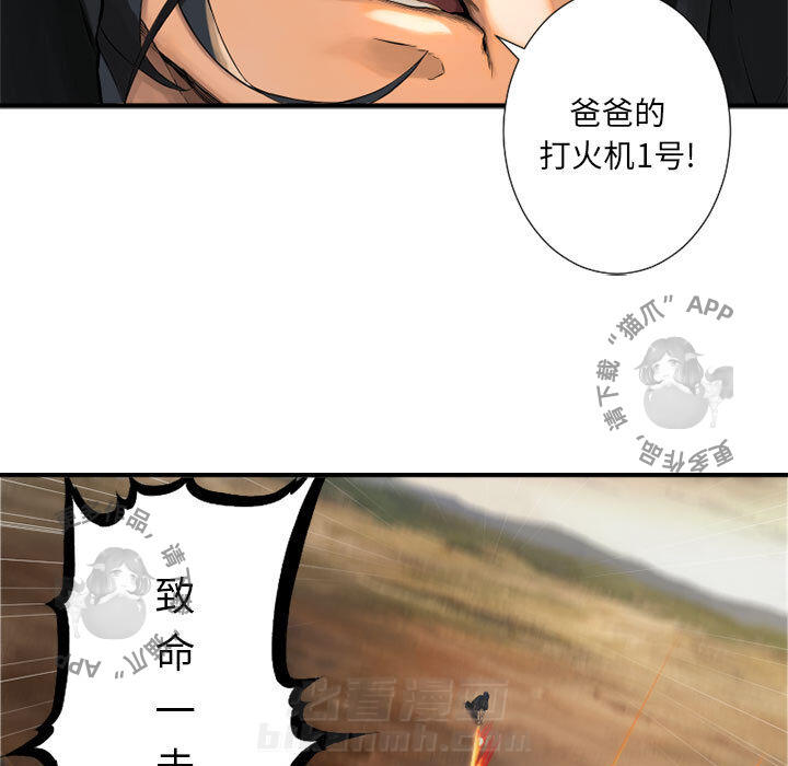 《她的召唤兽》漫画最新章节第12话 12免费下拉式在线观看章节第【71】张图片