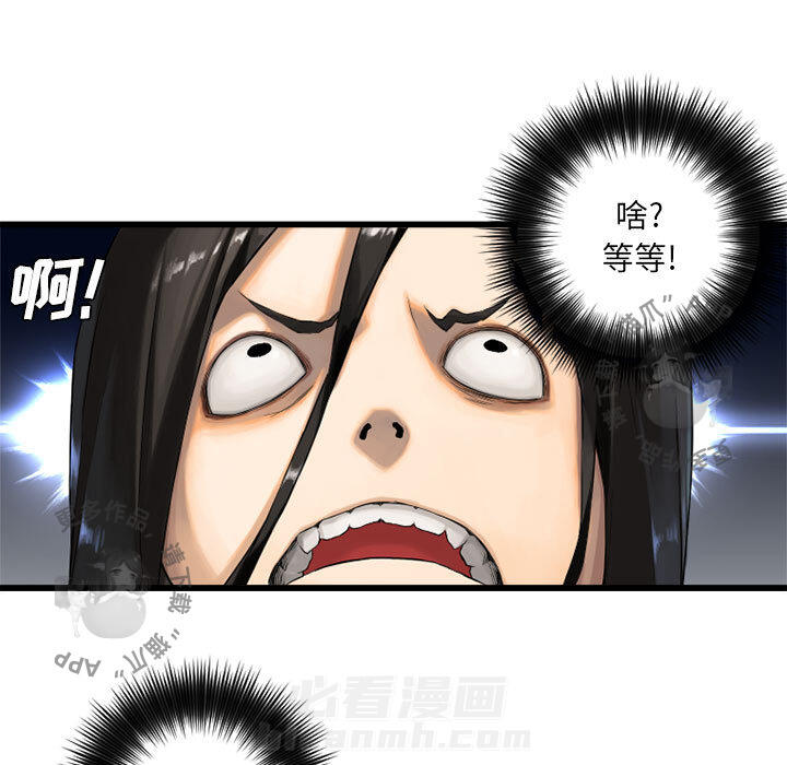 《她的召唤兽》漫画最新章节第12话 12免费下拉式在线观看章节第【53】张图片