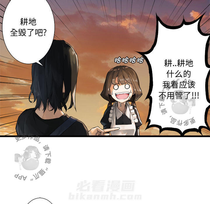 《她的召唤兽》漫画最新章节第12话 12免费下拉式在线观看章节第【23】张图片