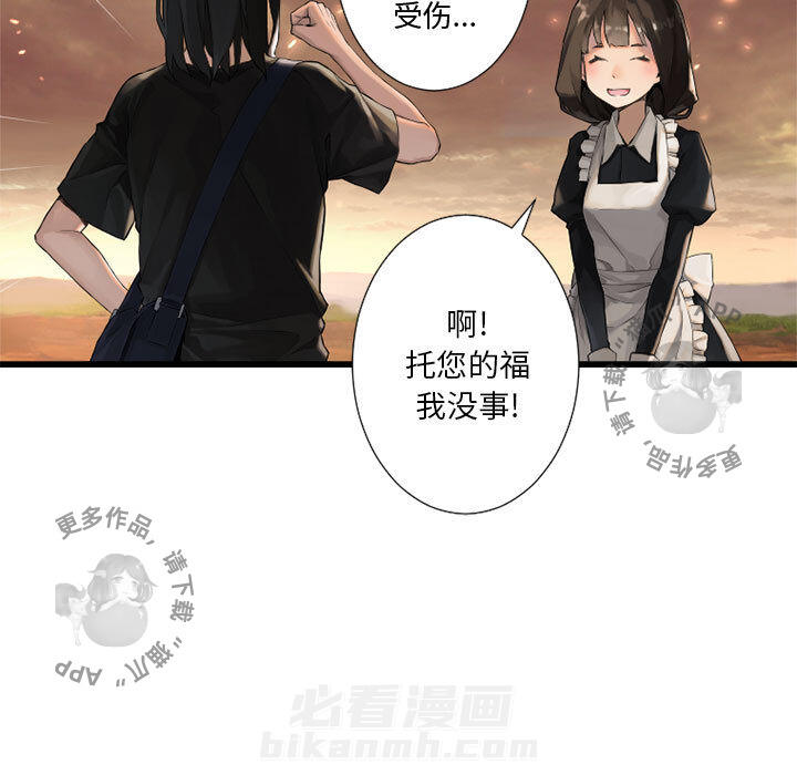 《她的召唤兽》漫画最新章节第12话 12免费下拉式在线观看章节第【43】张图片