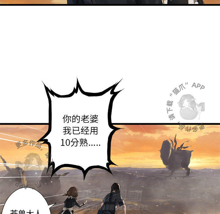 《她的召唤兽》漫画最新章节第12话 12免费下拉式在线观看章节第【34】张图片